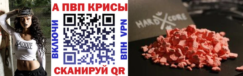 Alpha PVP крисы CK  omg как войти  Пошехонье  наркота 