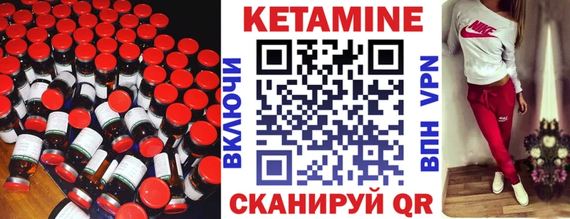 КЕТАМИН VHQ  Пошехонье 