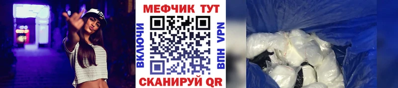 купить  цена  Пошехонье  Меф VHQ 